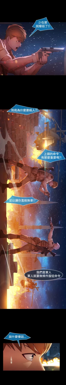 Page 590 of SWITCH 湿家侦探