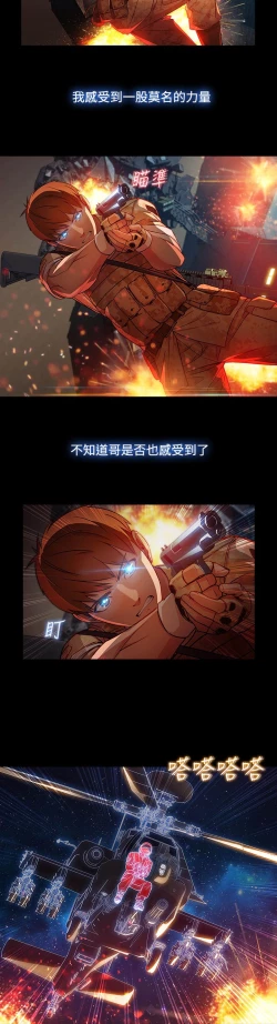 Page 593 of SWITCH 湿家侦探