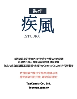 Page 59 of SWITCH 湿家侦探