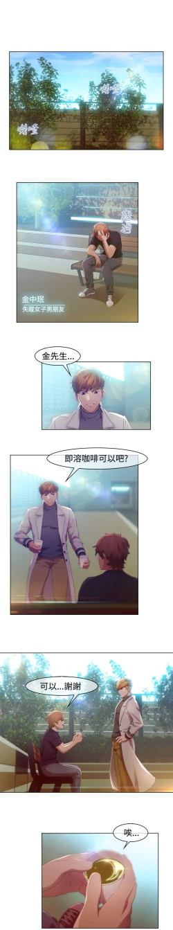 Page 64 of SWITCH 湿家侦探