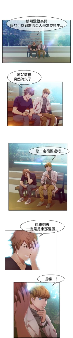 Page 65 of SWITCH 湿家侦探