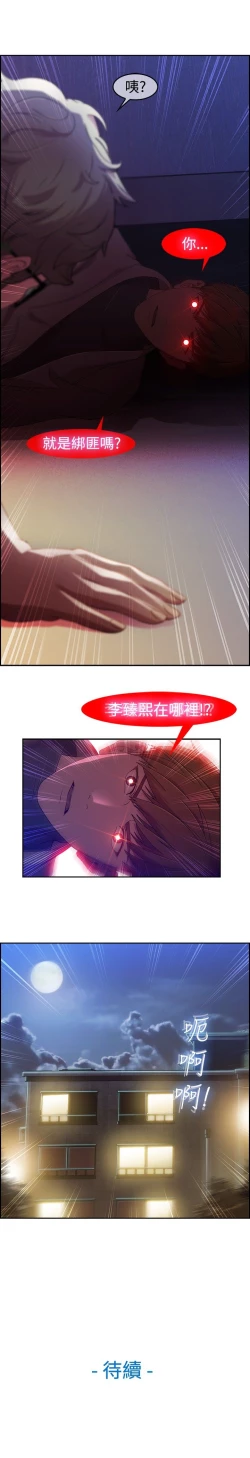 Page 77 of SWITCH 湿家侦探