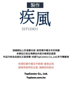 Page 78 of SWITCH 湿家侦探