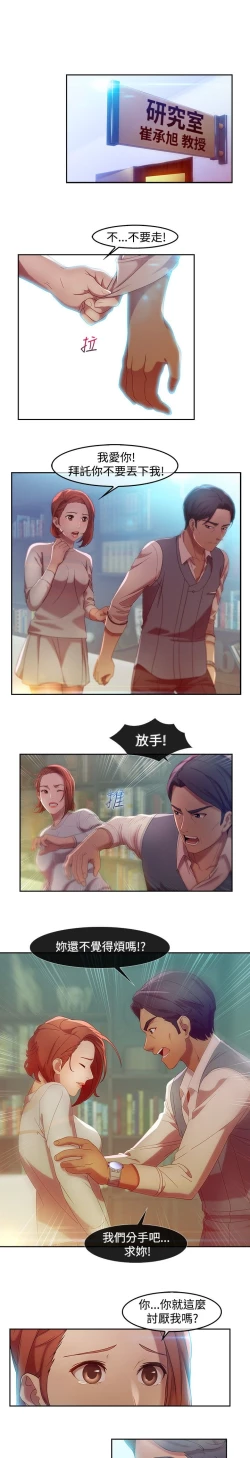 Page 87 of SWITCH 湿家侦探