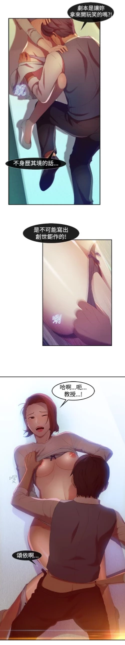 Page 91 of SWITCH 湿家侦探