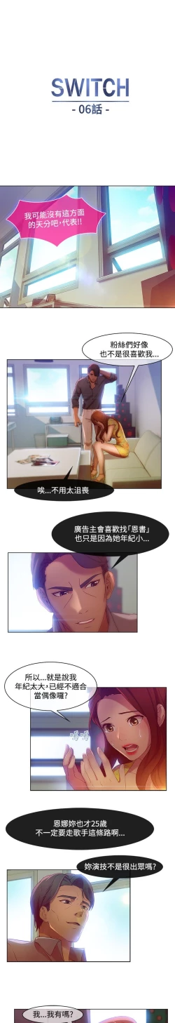 Page 94 of SWITCH 湿家侦探