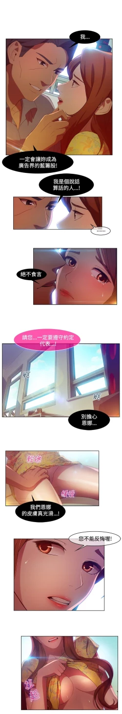 Page 98 of SWITCH 湿家侦探