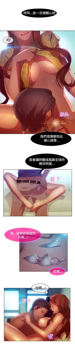 Page 99 of SWITCH 湿家侦探