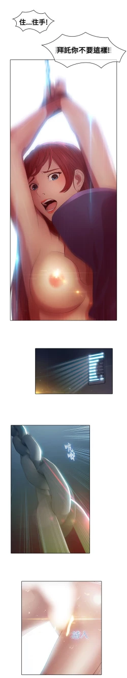 Page 9 of SWITCH 湿家侦探