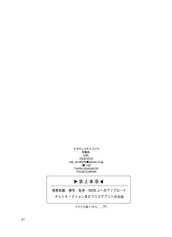 Page 19 of #Gachiles Psychopath