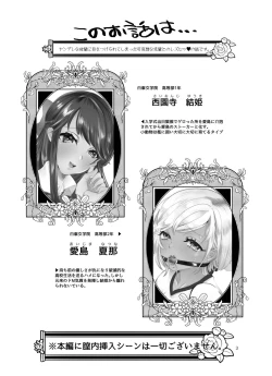 Page 2 of #Gachiles Psychopath