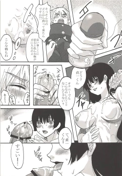 Page 10 of Hakudaku Otome x Orgasm