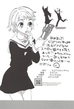 Page 25 of Hakudaku Otome x Orgasm