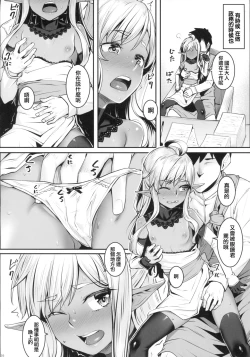 Page 18 of Dark Elf no Himegimi to Ichakorax