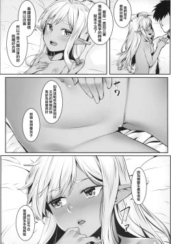 Page 28 of Dark Elf no Himegimi to Ichakorax