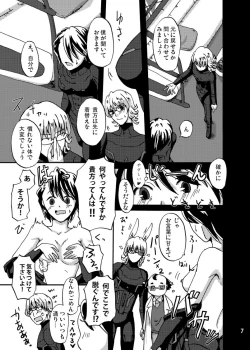 Page 7 of Futari wa Sore o Gaman Dekinai!