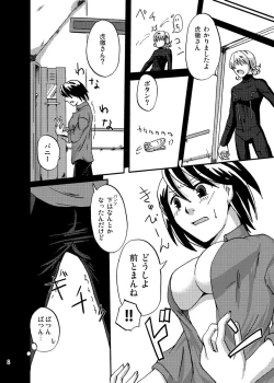 Page 8 of Futari wa Sore o Gaman Dekinai!