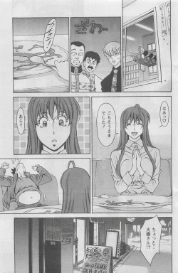 Page 7 of Miaki Hitamuki Vol.4