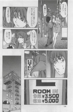 Page 8 of Miaki Hitamuki Vol.4