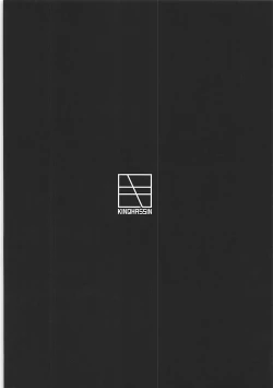 Page 18 of BB-chan wa Dasasetai!