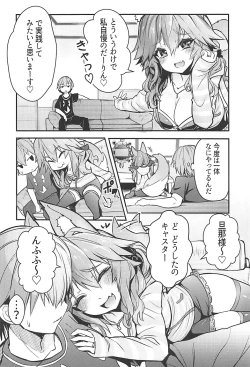Page 3 of Servant MikoTuber Tamamo-chan