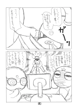 Page 19 of Keroro na Seikatsu 8