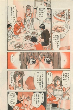 Page 4 of Miaki Hitamuki Vol.5