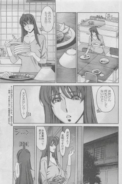 Page 7 of Miaki Hitamuki Vol.5