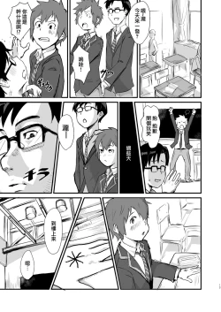 Page 12 of Taki no Ana. - sissy hole. Zenpen