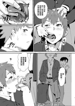 Page 8 of Taki no Ana. - sissy hole. Zenpen