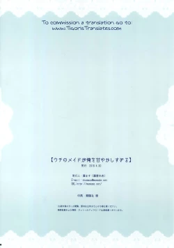 Page 18 of Uchi no Maid ga Ore o Amayakashisugiru