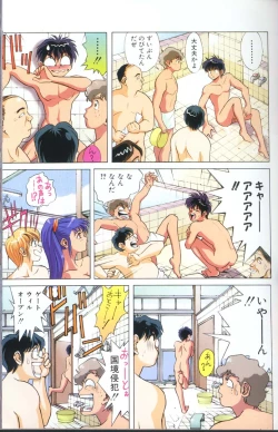 Page 28 of Panic in Onsen