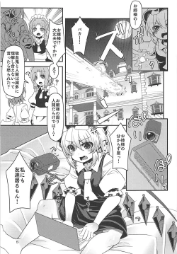 Page 4 of Flan-chan no Loli Bitch Haishin