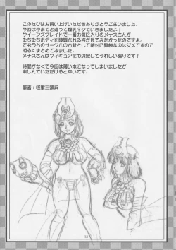 Page 14 of Nurunuru! Menace-san