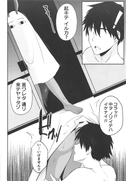 Page 15 of FGO-MIX EX1