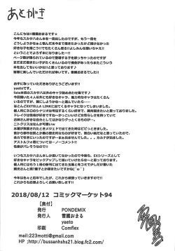 Page 20 of FGO-MIX EX1