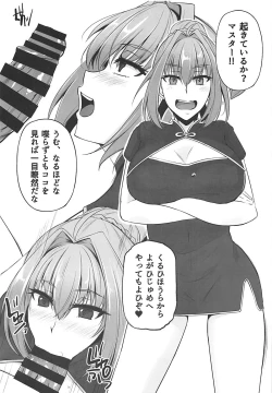 Page 4 of FGO-MIX EX1