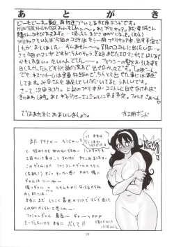 Page 29 of SEMEDAIN G WORKS vol.21 - Ichiyon