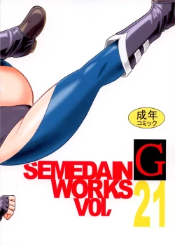 Page 31 of SEMEDAIN G WORKS vol.21 - Ichiyon