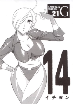 Page 3 of SEMEDAIN G WORKS vol.21 - Ichiyon