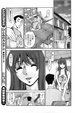 Page 19 of Miaki Hitamuki Vol.8