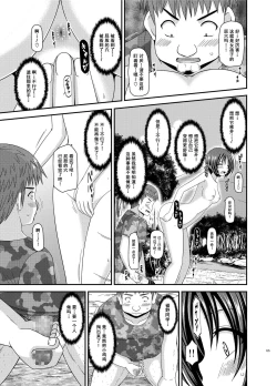 Page 125 of Roshutsu Shoujo Nikki Soushuuhen 3 Satsume