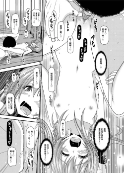 Page 163 of Roshutsu Shoujo Nikki Soushuuhen 3 Satsume
