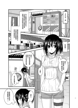 Page 171 of Roshutsu Shoujo Nikki Soushuuhen 3 Satsume