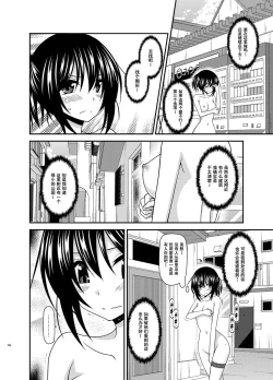 Page 196 of Roshutsu Shoujo Nikki Soushuuhen 3 Satsume