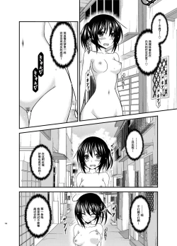 Page 198 of Roshutsu Shoujo Nikki Soushuuhen 3 Satsume