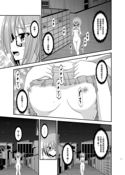 Page 19 of Roshutsu Shoujo Nikki Soushuuhen 3 Satsume