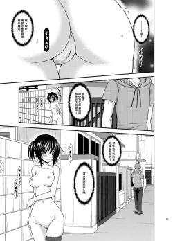 Page 201 of Roshutsu Shoujo Nikki Soushuuhen 3 Satsume