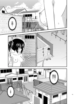 Page 203 of Roshutsu Shoujo Nikki Soushuuhen 3 Satsume