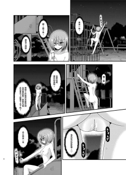 Page 28 of Roshutsu Shoujo Nikki Soushuuhen 3 Satsume